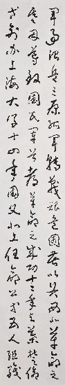 藏品:于右任先生墓表的(10)張圖片