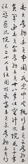 藏品:于右任先生墓表的(11)張圖片