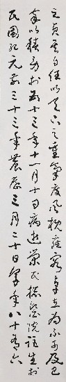 藏品:于右任先生墓表的(13)張圖片