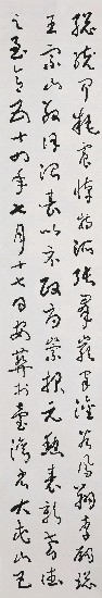 藏品:于右任先生墓表的(14)張圖片