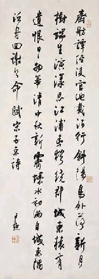 藏品:賦宋子京詩的(1)張圖片