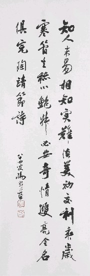 藏品:陶靖節詩的(1)張圖片