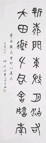 藏品:節臨散氏盤的(1)張圖片