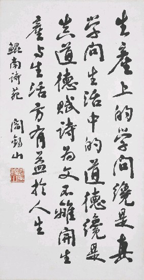 藏品:哲理句的(1)張圖片