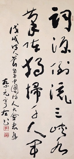 藏品:七言對句的(1)張圖片