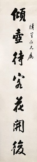 藏品:七言對聯的(2)張圖片