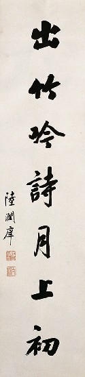 藏品:七言對聯的(3)張圖片