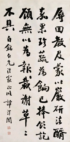 藏品:錄書札的(1)張圖片
