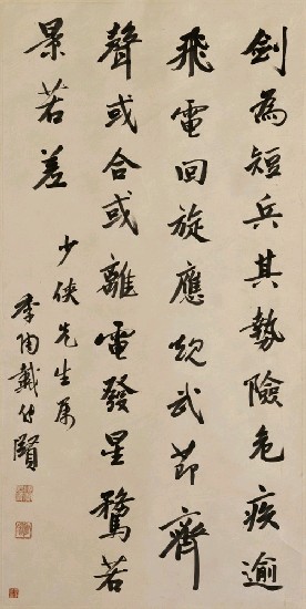 藏品:論劍的(1)張圖片