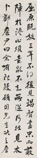 藏品:屈原往見詹尹的(2)張圖片