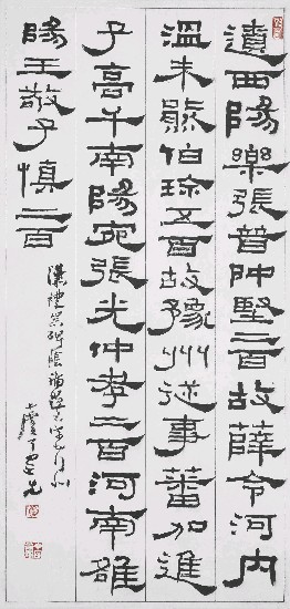 藏品:臨漢禮器碑陰補題名字四行的(1)張圖片