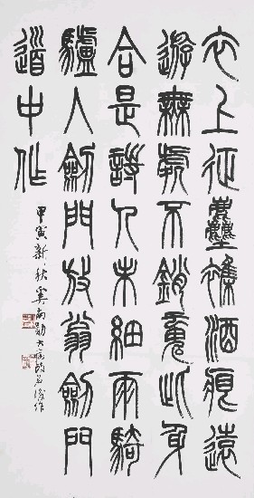 藏品:放翁劍門道中作詩的(1)張圖片