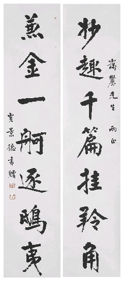 藏品:七言對聯的(1)張圖片