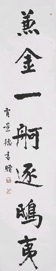 藏品:七言對聯的(3)張圖片