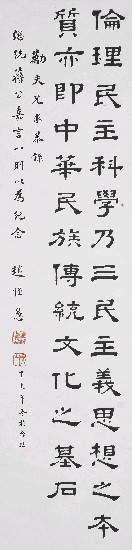 藏品:總統  蔣公嘉言的(1)張圖片