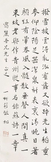 藏品:蘇詩一章的(1)張圖片