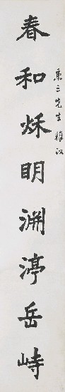 藏品:八言對聯的(2)張圖片