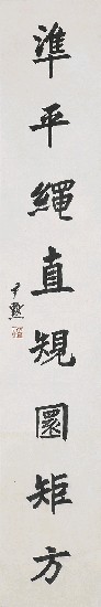 藏品:八言對聯的(3)張圖片