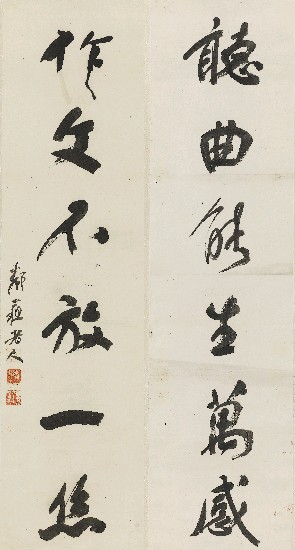 藏品:六言對聯的(1)張圖片