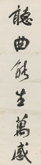 藏品:六言對聯的(2)張圖片