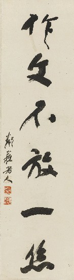 藏品:六言對聯的(3)張圖片