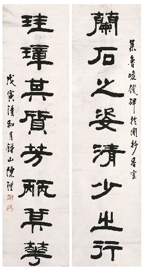 藏品:八言對聯的(1)張圖片