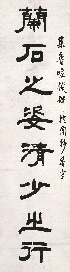 藏品:八言對聯的(2)張圖片