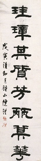 藏品:八言對聯的(3)張圖片