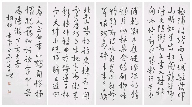 藏品:白香山詩的(1)張圖片