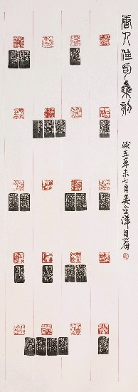 藏品:唐人佳句集刻的(1)張圖片