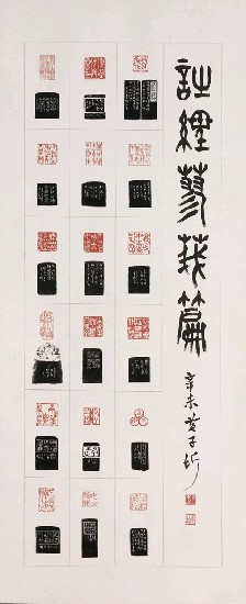 藏品:詩經蓼莪篇的(1)張圖片