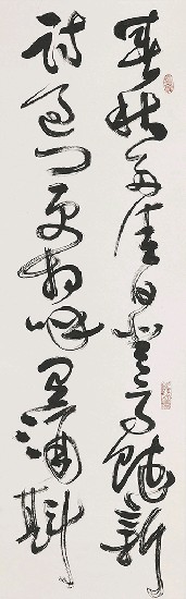 藏品:陶淵明詩的(2)張圖片