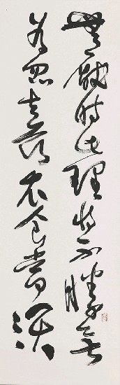 藏品:陶淵明詩的(4)張圖片