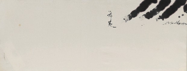 藏品:希夷的(1)張圖片