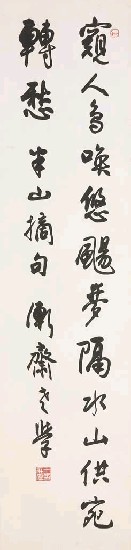 藏品:半山摘句的(1)張圖片