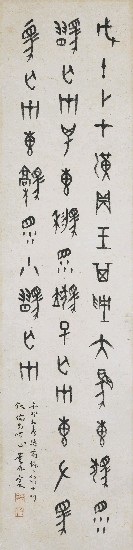 藏品:卜辭四則的(1)張圖片