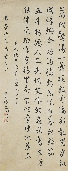 藏品:錄舊作定風波一闋的(1)張圖片