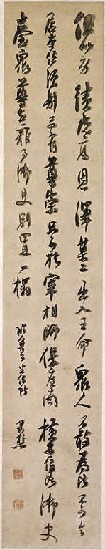 藏品:臨魯公坐位帖的(1)張圖片