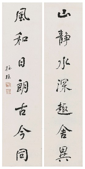 藏品:七言對聯的(1)張圖片