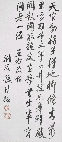 藏品:行楷王右丞詩的(1)張圖片