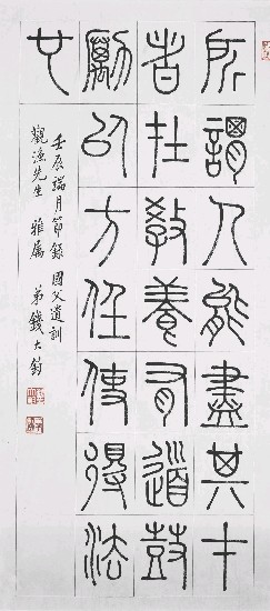 藏品:節錄國父遺訓的(1)張圖片