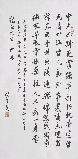 藏品:羅福星詩的(1)張圖片