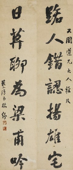 藏品:七言對聯的(1)張圖片
