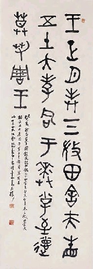 藏品:周散氏盤銘的(1)張圖片