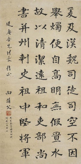 藏品:臨張黑女墓誌銘的(1)張圖片