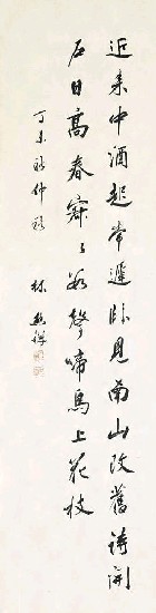 藏品:七言絕詩的(1)張圖片