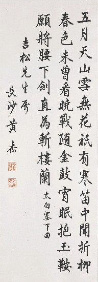 藏品:太白塞下曲的(1)張圖片