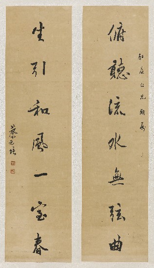 藏品:七言對聯的(1)張圖片
