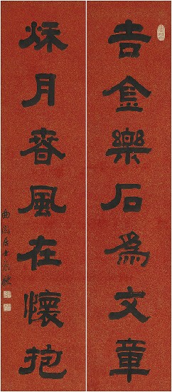 藏品:七言對聯的(1)張圖片