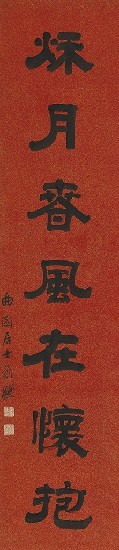 藏品:七言對聯的(3)張圖片